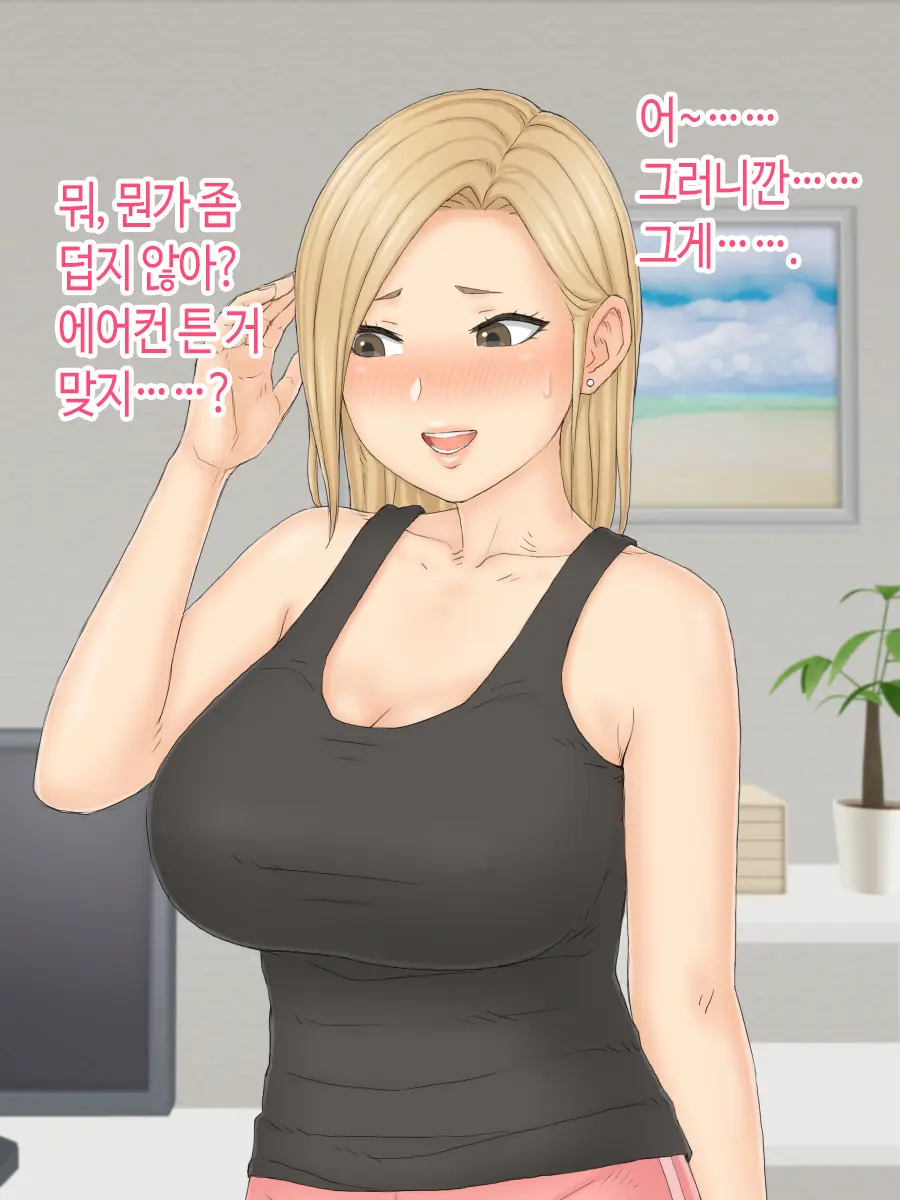 Hitori Musume Rina -Oyagokoro, Shitagokoro- | 외동딸 리나 -부모마음, 속마음-